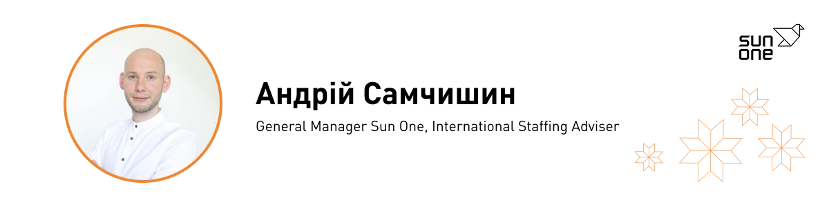 Андрій Самчишин - Sun One