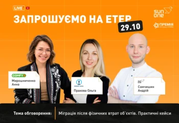 Анонс виступу 29.10 sun one