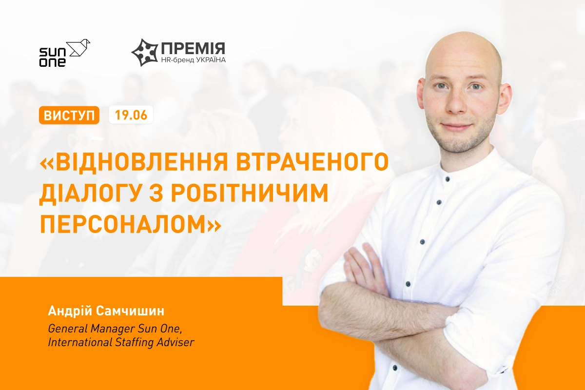 Бізнес-сніданок разом з Sun One
