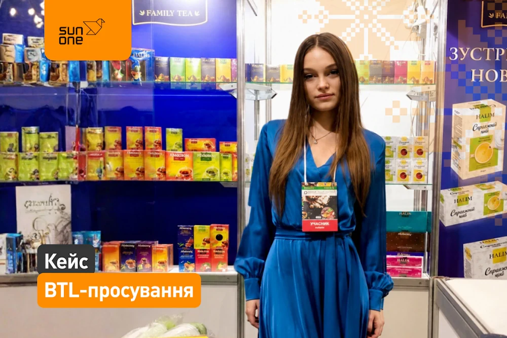 Кейс дегустація чаю Alokozay на міжнародній виставці у МВЦ