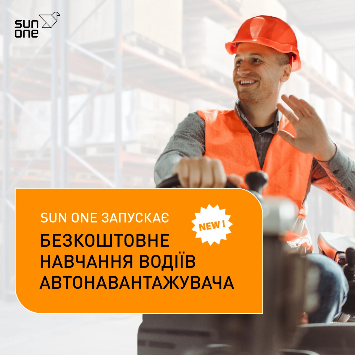 Навчання_на_водіїв_навантажувача_1