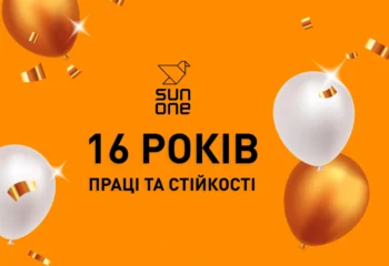 Sun One 16 років