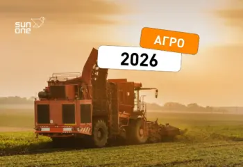 агро 2026