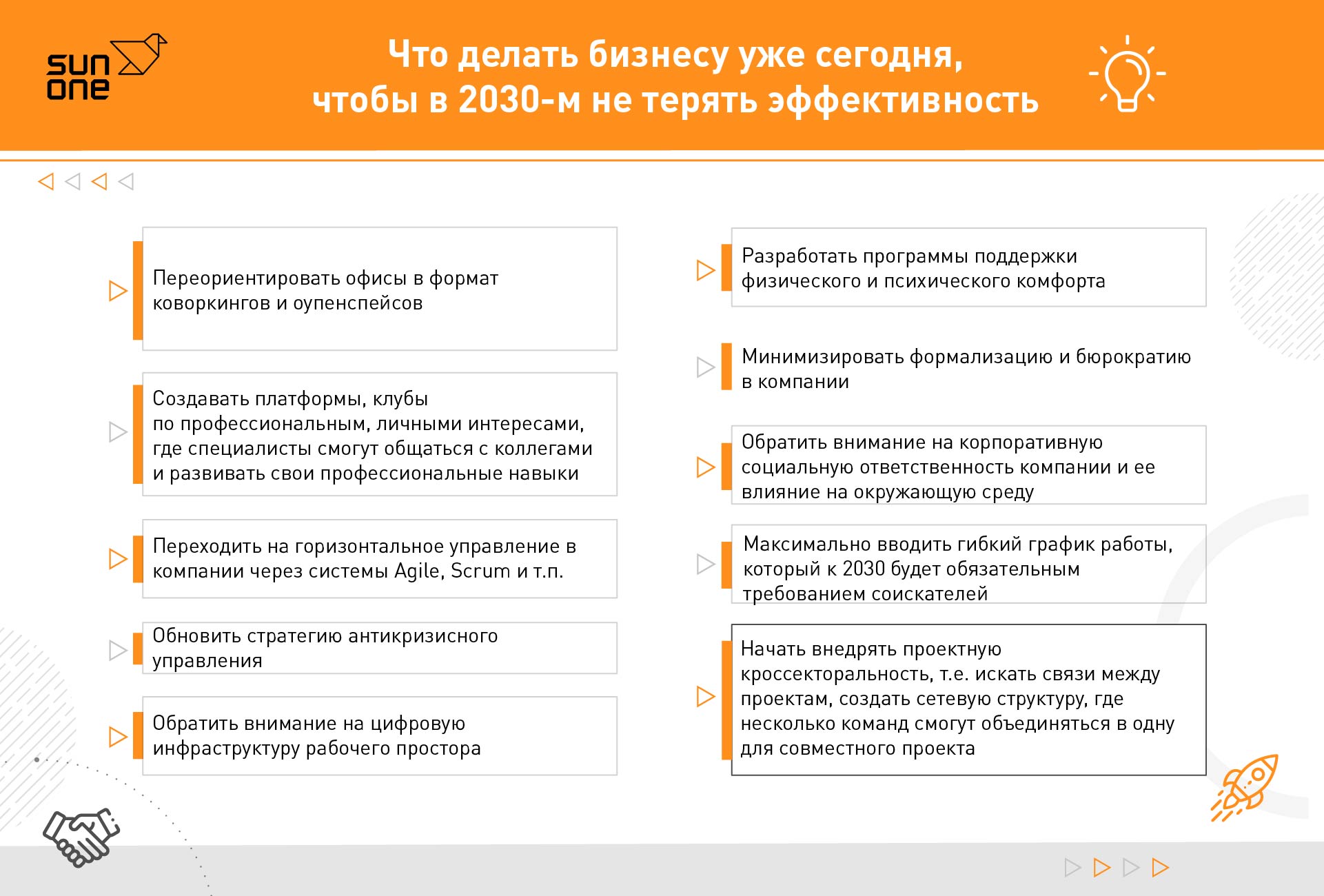 Как бизнесу сохранить сильную команду в условиях трансформаций