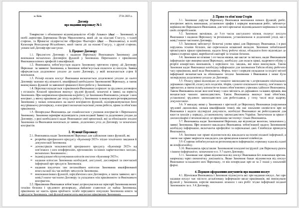 Договор аутстаффинга и аутсорсинга персонала